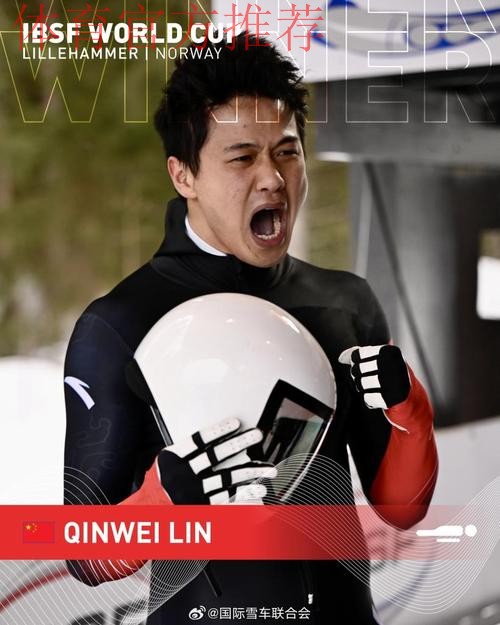 林勤炜获得利勒哈默尔站男子钢架雪车第五名 林勤炜获得利勒哈默尔站男子钢架雪车第五名