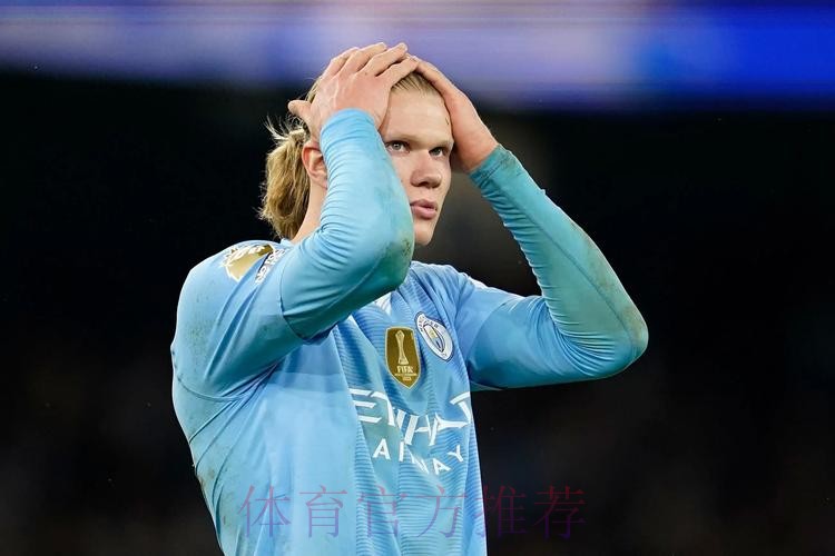 哈兰德147球升至曼城队史射手榜第二